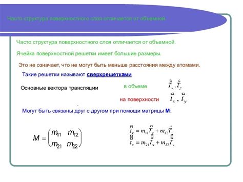 Отличия поверхностного слоя от объемной структуры