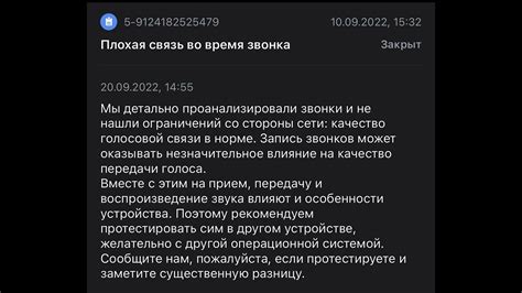 Отличная связь