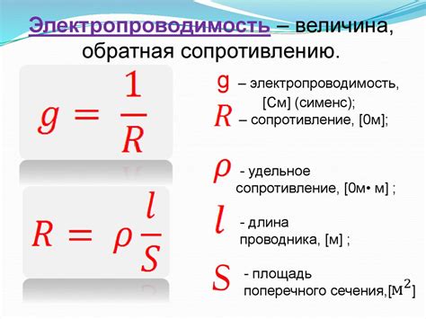 Отличные электрические свойства