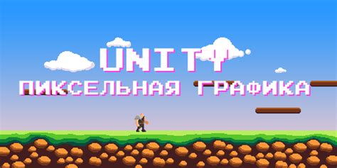 Отличный выбор игр на пиксельную тематику