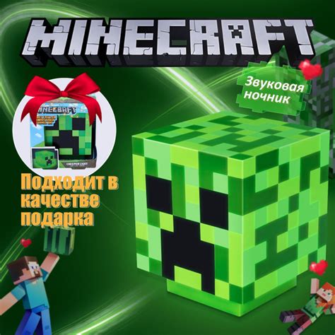 Отличный подарок для любителей Minecraft