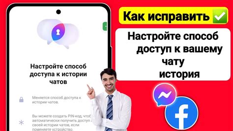 Отображение текущей истории чата