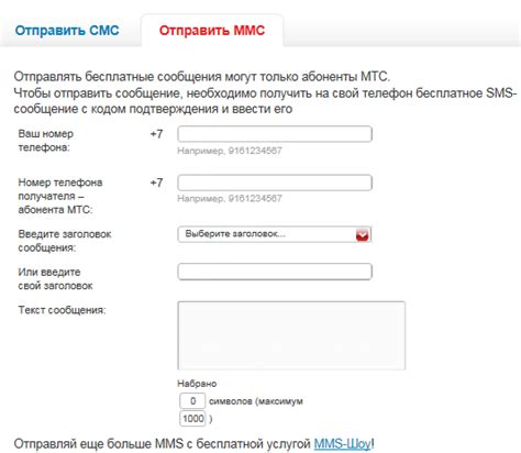 Отправить ММС с компьютера на телефон