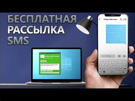 Отправить смс бесплатно на мобильный телефон с компьютера