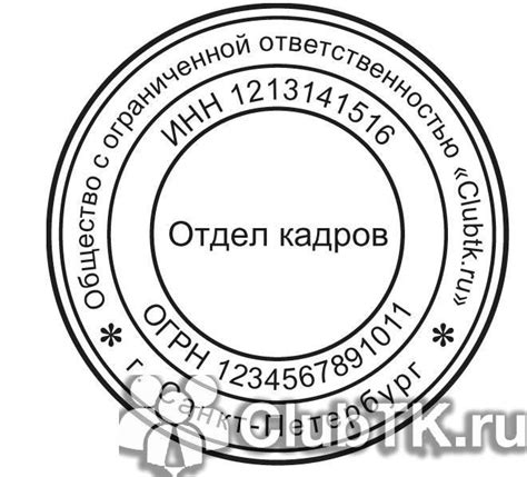 Отправка документов в отдел кадров Лучано