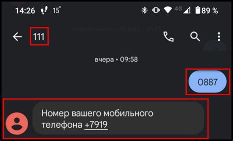 Отправка запроса на определение номера телефона