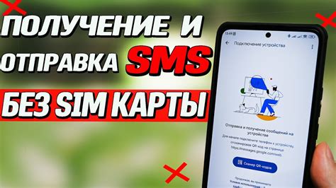 Отправка SMS-проверки сим-карты