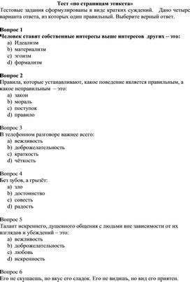 Отправляйтесь в бой, проверьте свои навыки, побеждайте!