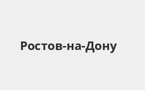 Отп банк в Ростове-на-Дону - официальный сайт банка