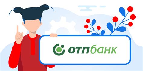 Отп банк - контактная информация