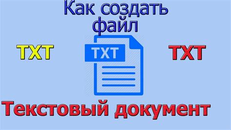 Отредактируйте текстовый документ