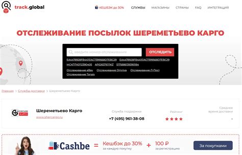 Отслеживание груза по телефону - удобный сервис для клиентов