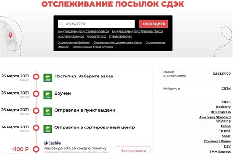 Отслеживание заказа по номеру телефона