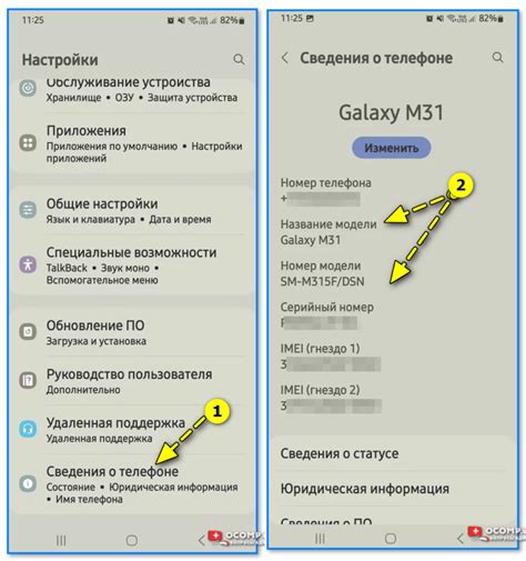 Отслеживание телефона Samsung через IMEI-код