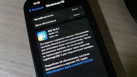 Отсутствие актуальной версии iOS на iPhone