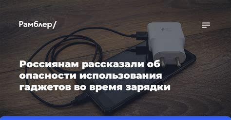 Отсутствие возможности использования во время зарядки