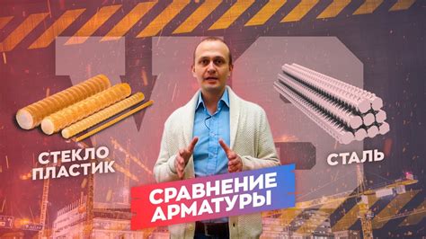 Отсутствие магнитных свойств у пластиковой арматуры