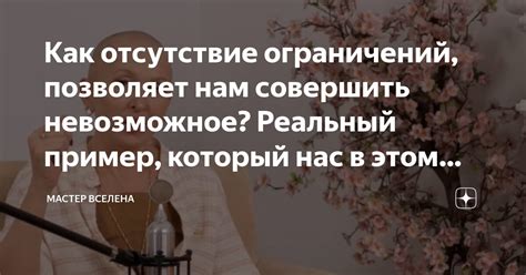 Отсутствие ограничений в покрытии