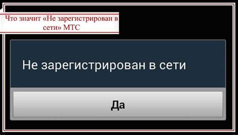 Отсутствие поддержки сети МТС