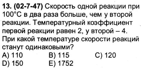 Отсутствие реакции при обычной температуре