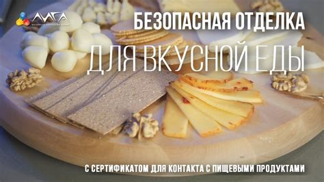 Отсутствие реакции с пищевыми продуктами