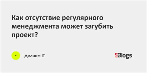 Отсутствие регулярного ухода и неправильная мойка