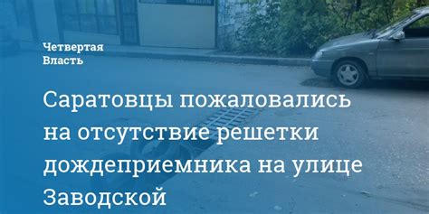 Отсутствие решетки