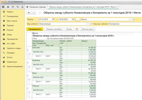 Отчетность по металлолому в программе 1С Бухгалтерия