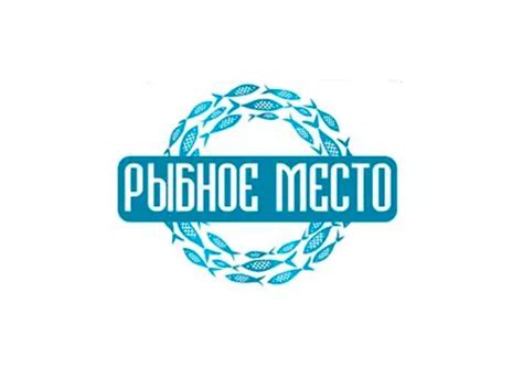 Офис ООО "Рыбное место"