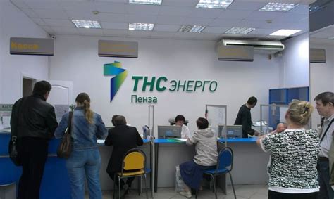 Офис ТНС Энерго Нововоронеж