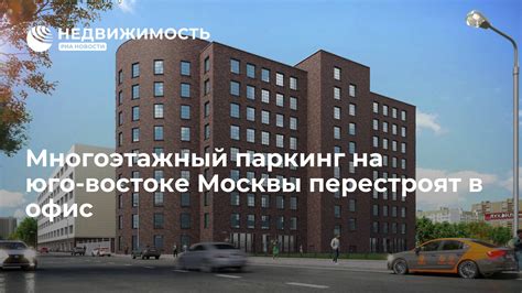 Офис на юго-востоке Москвы