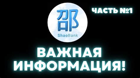 Официальная информация компании