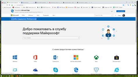 Официальная техподдержка Microsoft в России