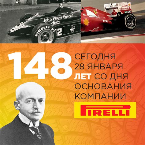 Официальные контакты компании Pirelli