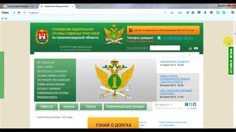 Официальные контакты судебных приставов Соликамского участка