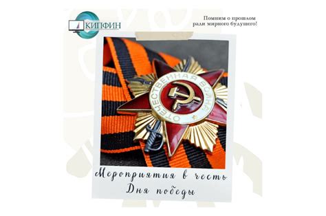 Официальные мероприятия, проводимые в рамках празднования