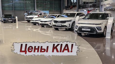 Официальный автосалон KIA в Мурманске