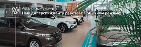 Официальный дилер Volkswagen в Белгороде