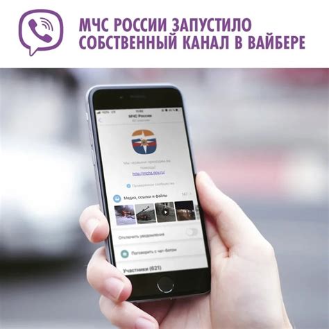 Официальный канал администрации в мессенджере