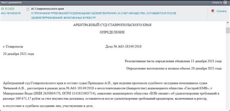 Официальный номер Кинельского районного суда: как получить информацию по делам