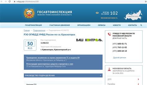 Официальный номер для справок