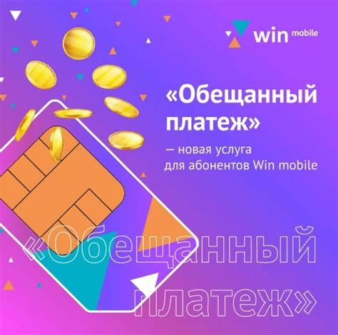 Официальный оператор Win Mobile Крым: история и сервисы