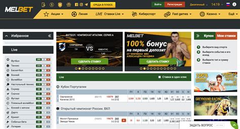 Официальный сайт Мелбет - удобный интерфейс и огромный выбор событий