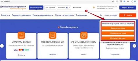 Официальный сайт Новосибирскэнергосбыт