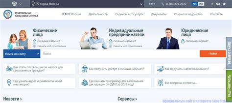 Официальный сайт ООО "Интернет тревел"