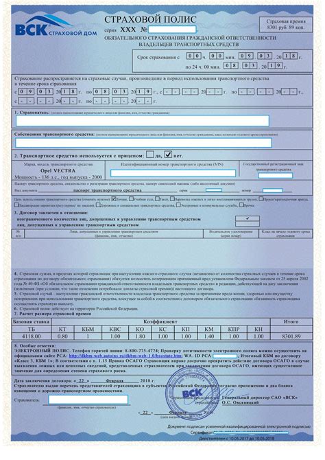 Официальный сайт ОСАГО согласия и его основные функции