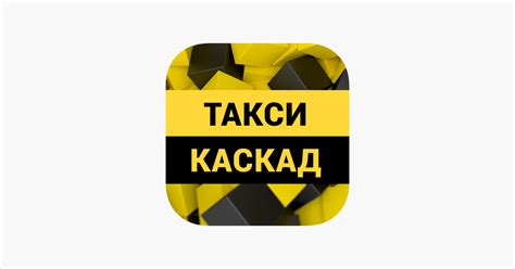 Официальный сайт Такси Каскад Холмская