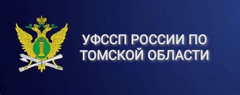 Официальный сайт УФССП России в ЦАО