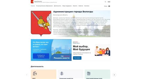 Официальный сайт администрации города Вологды: контакты и телефоны