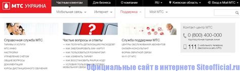 Официальный сайт и поддержка